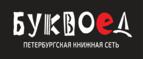 Скидки до 25% на книги! Библионочь на bookvoed.ru!
 - Поназырево